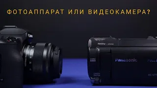 ФОТОАППАРАТ ИЛИ ВИДЕОКАМЕРА Что лучше купить для сьемки видео /Canon m50 vs Panasonic V770/