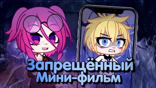 ПОТЕРЯННЫЙ МИНИ-ФИЛЬМ || Gacha Lost Media - Cooking Class