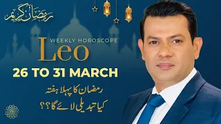 Leo Weekly horoscope 25 March to 31 March 2023