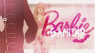 Барби - вампир🧛🏻‍♀️ | The Sims 4 CAS