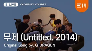 [E:LIVE] VOISPER - 무제 (Untitled, 2014) | G-DRAGON (지드래곤) cover