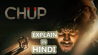 Chup :The Revenge of Artist Full Movie Explained in Hindi - Movie Explain in Hindi/Urdu Summarized
