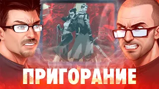 Пригорание. Божественная горячая линия