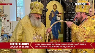 Скандальний владика “Паша Мерседес” ЗАВІТАВ до Луцька: відслужив в храмі на 40-му