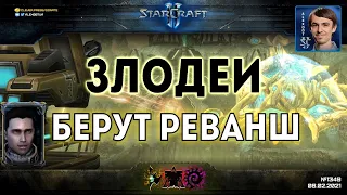 МЕСТЬ РЕЙНОРУ: Злодеи берут реванш у рейдеров в продолжении StarCraft: Reversed - кампании наоборот