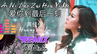 REMIX 爱你到最后一刻 Ai Ni Dao Zui Hou Yi Ke - Huang Jia Jia feat DJ NICKO