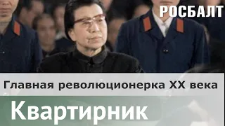 Одна среди вождей: о главной революционерке XX века | Андрей Дмитриев