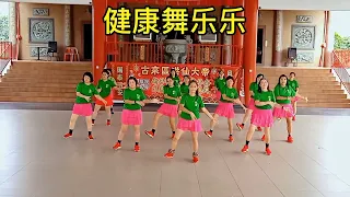 健康舞乐乐  舞曲《唐古拉》