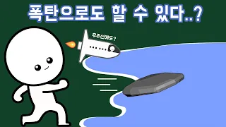 물수제비의 원리는 뭘까?