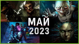 Игры Мая 2023 | Во что поиграть — Май 2023 | Новые игры ПК, PS4, PS5, Xbox Series X and One