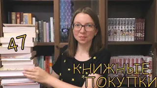 Книжные покупки | Лето '23