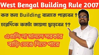 West Bengal Municipal Building Rules || Panchayet , Municipality or Corporation Building Rules ||