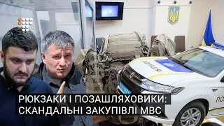 Рюкзаки Авакова и внедорожники: скандальные закупки МВД