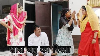 दो #बहुओं का रिश्ता #haryanvi #episode #natak #reena balhara & Pardeep Tomar on vaani films