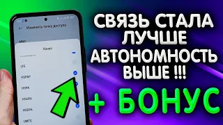 Улучши качество связи и уменьши расход заряда батареи. БОНУС: разбор очередного бреда других каналов