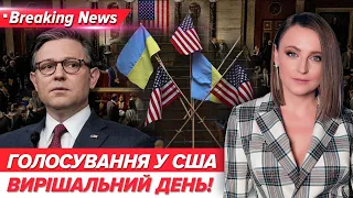 Конгресмени готові? | Незламна країна 20.04.2024