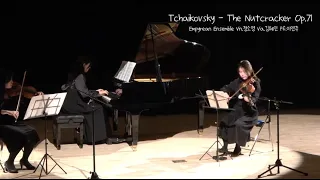 Tchaikovsky - The Nutcracker Op.71 No.2 | 호두까기인형 중 행진곡