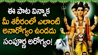 DATTATREYA  ASHTA CHAKRA STOTRAM | POPULAR BHAKTI SPECIAL SONGS || TELUGU BEST LORD DATTATREYA SONGS