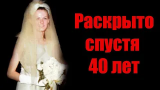 Загадочное дело раскрыто спустя 40 лет. Короткие истории на ночь. Выпуск №29. Мэри Сильвани