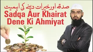 Sadqa Aur Khairat Dene Ki Ahmiyat - Importance of Giving Charity By @AdvFaizSyedOfficial