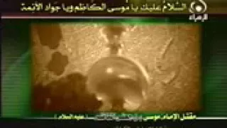 مقتل الإمام الكاظم عليه السلام بصوت القارئ عامر الكاظمي