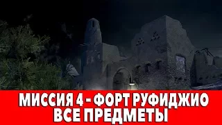 SNIPER ELITE 3 - МИССИЯ #4 - ФОРТ РУФИДЖИО (ВСЕ ДНЕВНИКИ,КАРТЫ,ПОЗИЦИИ)