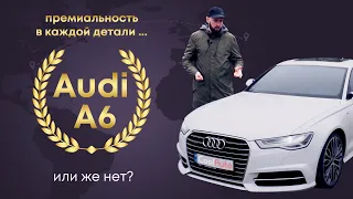 Audi A6 2016 C7 Американка. Сколько станет?