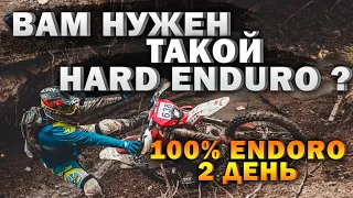 2 день гонки 100%Enduro Геленджик 2022. Настоящая Hard Enduro гонка.