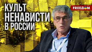 ⚡️ СМЕРТЬ страны надвигается быстро. Ненависть в РФ ко всему очень видна. Оценка Гозмана