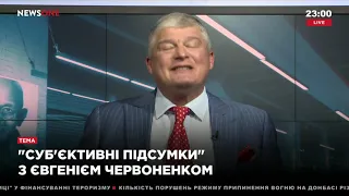 ПРОВОКАТОР Червоненко співає оду ПРОЩЕННЯ телеканалом!