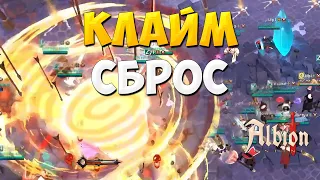 Альбион Онлайн КЛАЙМ Albion online захват территории элитный мстительный страж-лорд