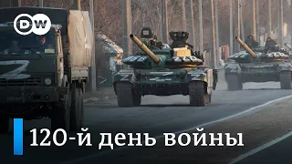 120-й день войны: в Украину прибыли Himars из США, Лисичанск эвакуируют