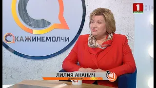 Лилия Ананич. Скажинемолчи. Эфир 04.05.2021