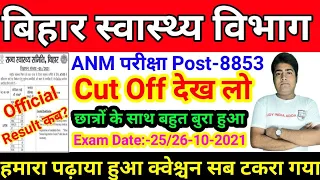 Bihar Anm exam cut off 2021/Anm exam cut off/Bihar Anm exam result/ANM exam result/BIHAR ANM cut off