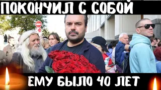 Еще Жить и Жить...Скончался Популярный Российский Артист...