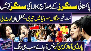 Nit Khair Manga Soniya Main Teri 😥💔 | UK Se Aye Singer Ne Kamal Kar Diya | Mazaq Raat | Dunya News