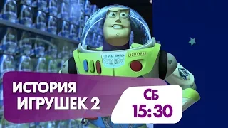 "История игрушек 2" завтра на НТК!