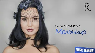 🎬 Aziza Nizamova | Азиза Низамова - Мельница (music version)