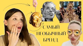 История Schiaparelli|| Сальвадор Дали, сюрреализм, конфликты с Шанель и другое