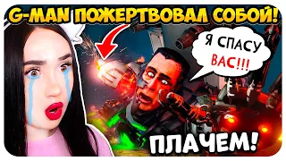 🚽 G MAN - КРАШ!😭 СПАС АГЕНТОВ! ВСЕ НОВЫЕ СЕРИИ СКИБИДИ ТУАЛЕТ ЗОМБИ - skibidi toilet zombie universe