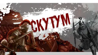 СКУТУМ  | ЩИТ РИМСКОГО ЛЕГИОНЕРА СВОИМИ РУКАМИ | SCUTUM SHIELD OF THE ROMAN LEGIONARY