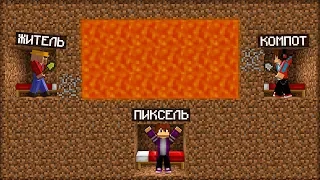 ПОДЗЕМНЫЙ БЕД ВАРС С КОМПОТОМ И ЖИТЕЛЕМ в МАЙНКРАФТ 100% троллинг ловушка minecraft