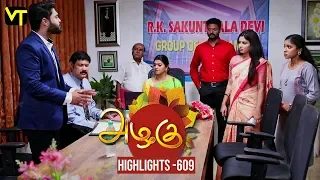 Azhagu - Tamil Serial | Highlights | அழகு | Episode 609 | Daily Recap | Sun TV Serials | Revathy