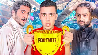 فورتنايت: شاركت في أضخم بطولة مع اليوتيوبرز وهذا اللي صار ! 😳🔥