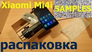 Xiaomi Mi4i распаковка