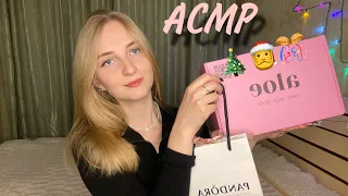 АСМР| Подарки на Новый год, распаковка🎄 #asmr #asmrforsleep #asmrsound #асмр #рекомендации