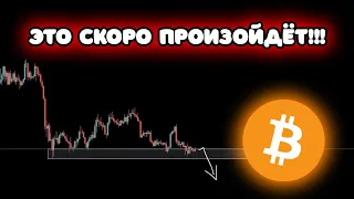 БИТКОИН ГОТОВИТСЯ К ПОГРУЖЕНИЮ??? LUNA И UST МОГУТ ЕЩЕ РАЗ ВЫРАСТИ???