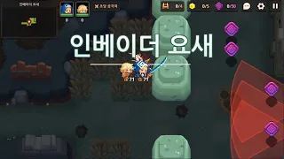 [가디언 테일즈] 월드 10-3 인베이더 요새 (★★★ 100%)