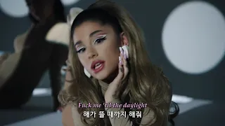 [뭔지 알지🔥🌚] 34+35 == 아리아나 그란데 Ariana Grande 뮤비 가사 해석