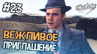 L.A. Noire прохождение - Вежливое приглашение - Часть 23